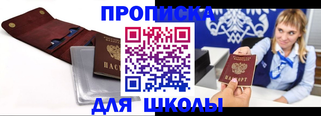 временная регистрация надежно в Баксане