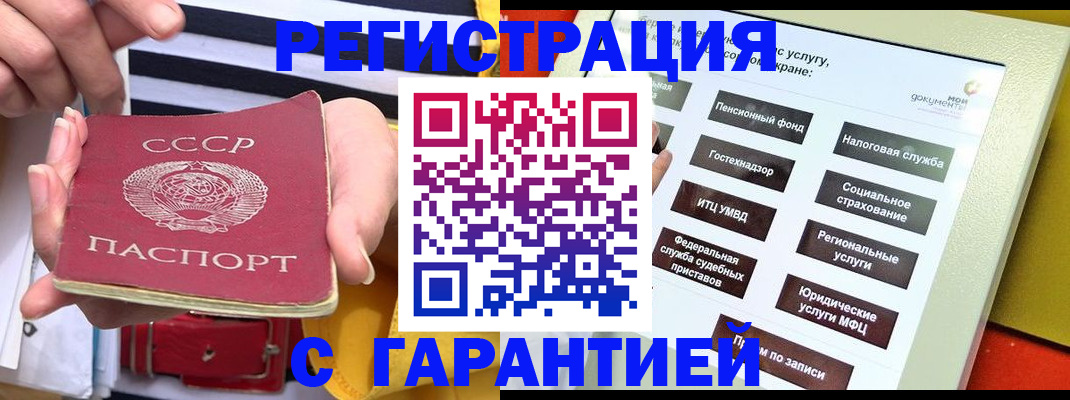 временная регистрация законно в Баксане