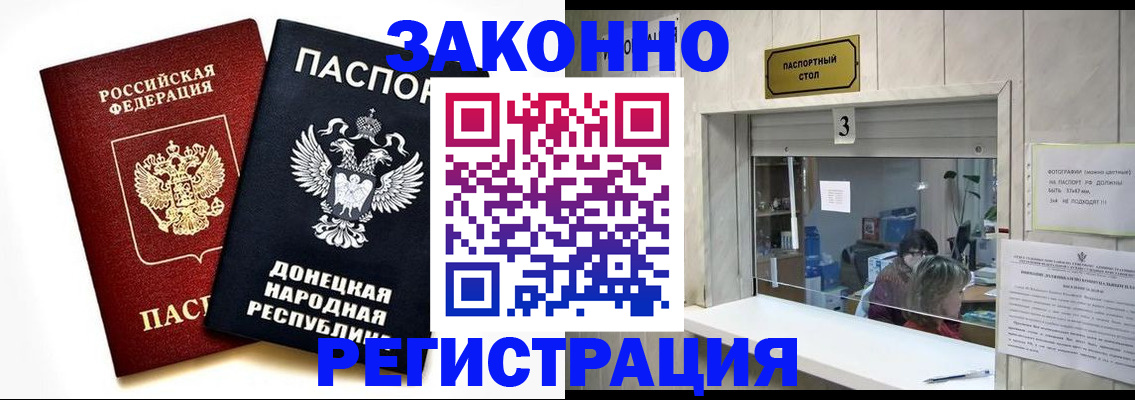 прописка поиск в Баксане